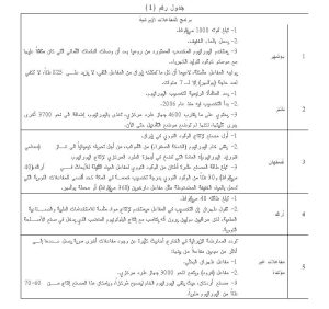 araa_82-8f7