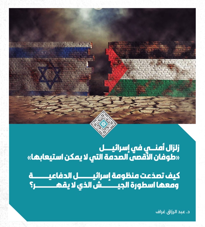 6522cf3289f44zelzalisraelpic