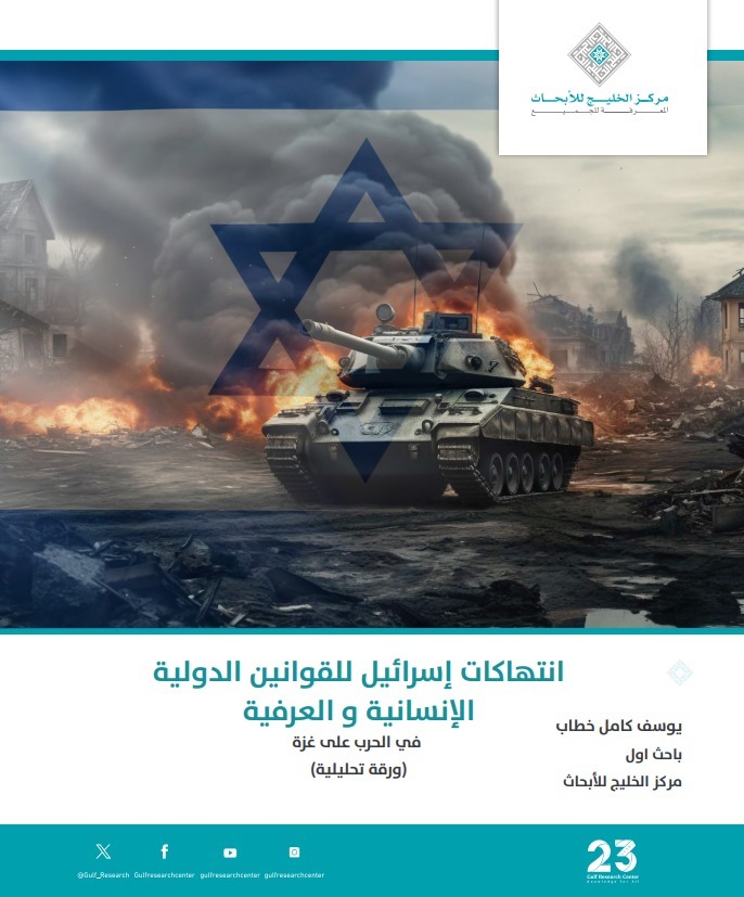 IsraelViolationInternationalLawpic