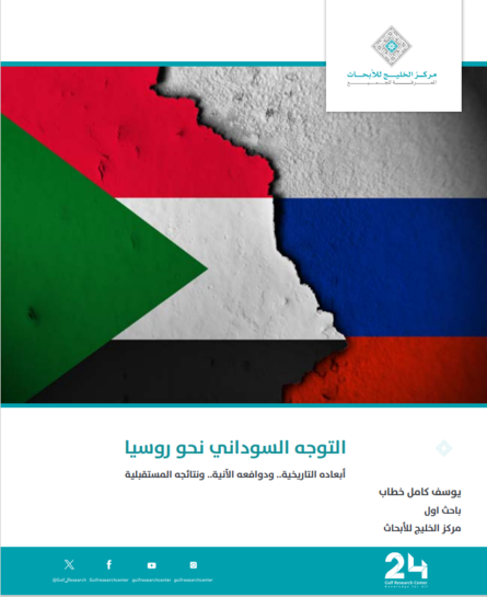 Russia, Sudan