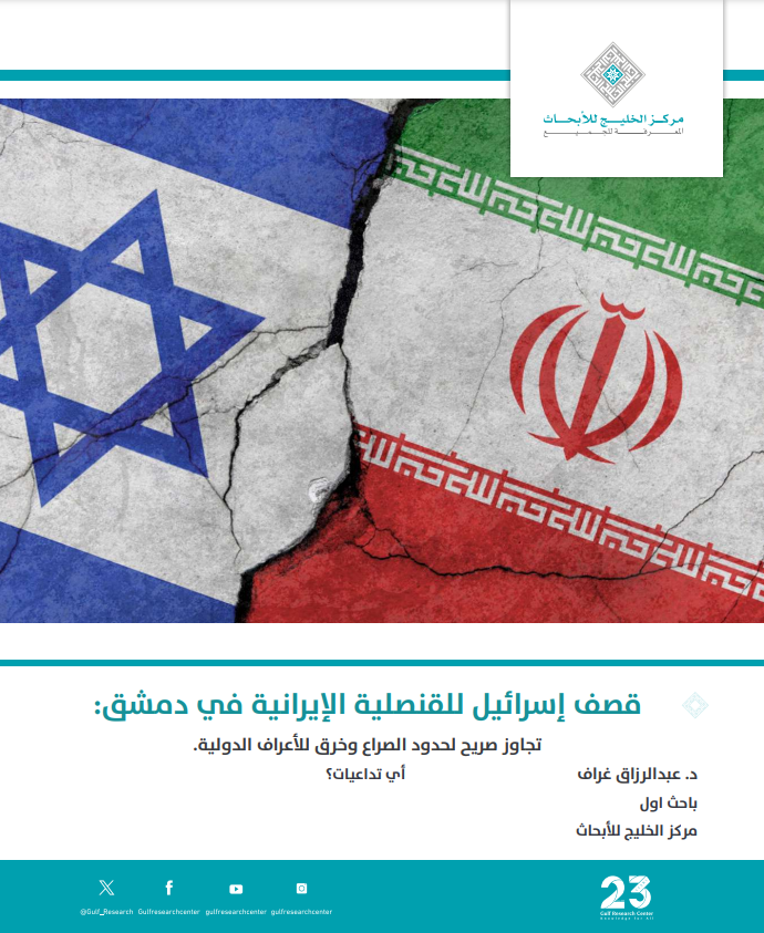 The Iranian consulate in syria