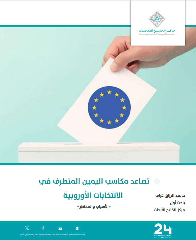 The european elections